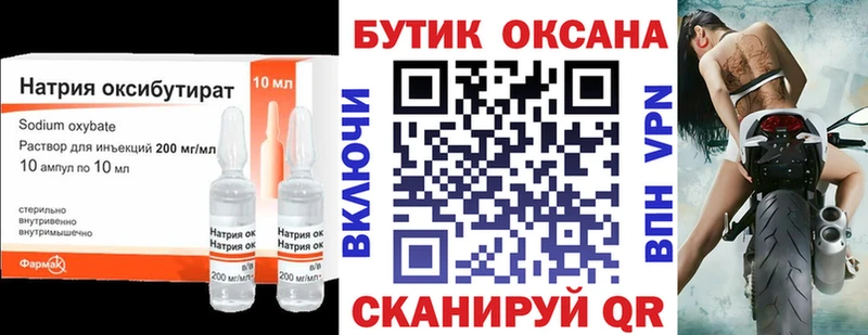 БУТИРАТ бутик  Белинский 