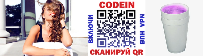Кодеиновый сироп Lean напиток Lean (лин)  наркошоп  Белинский 